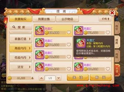 梦幻西游手游新增6颗内丹解读?6颗内丹用途分析