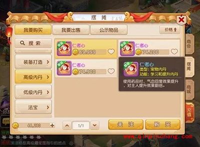 梦幻西游手游新增6颗内丹解读?6颗内丹用途分析