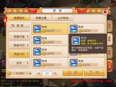 梦幻西游手游新增6颗内丹解读?6颗内丹用途分析