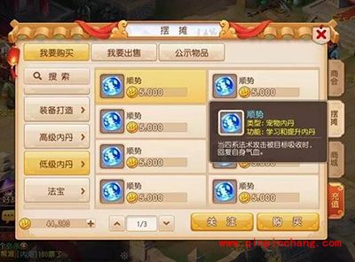 梦幻西游手游新增6颗内丹解读?6颗内丹用途分析