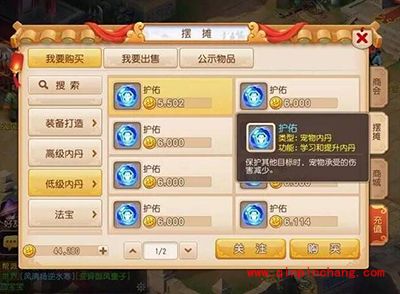 梦幻西游手游新增6颗内丹解读?6颗内丹用途分析