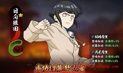 火影忍者手游日向雏田玩法心得全攻略