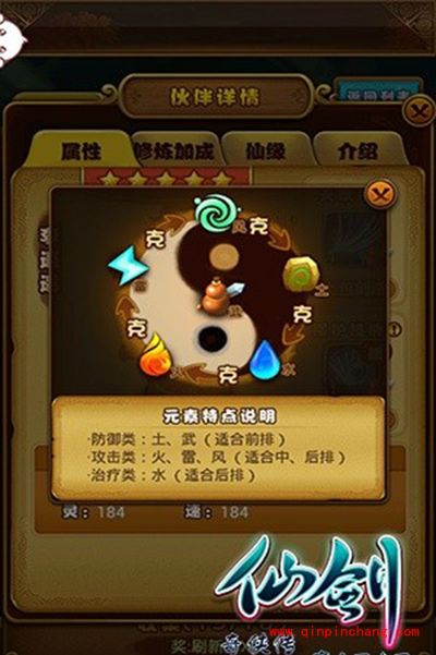 仙剑奇侠传手游李逍遥怎么培养