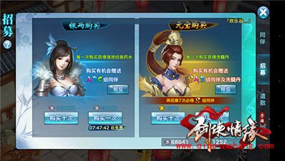 剑侠情缘手游十连抽怎么样？十连抽理论分析