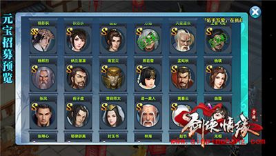 剑侠情缘手游十连抽怎么样？十连抽理论分析