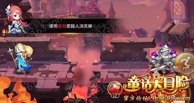 童话大冒险基础操作解析