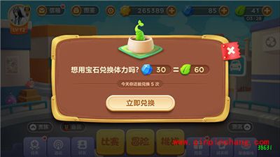 保卫萝卜3阿波的金萝卜梦想 绿叶获取攻略