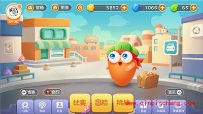 保卫萝卜3那个模式最难玩？三大模式难度排行榜