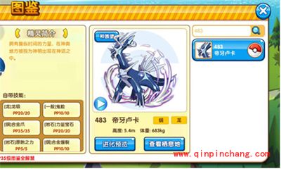 口袋妖怪复刻帝牙卢卡精灵怎么玩?帝牙卢卡精灵玩法解读