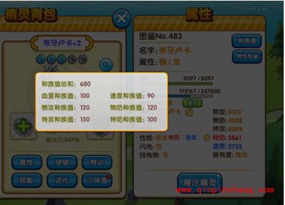 口袋妖怪复刻帝牙卢卡精灵怎么玩?帝牙卢卡精灵玩法解读