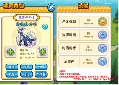 口袋妖怪复刻帝牙卢卡精灵怎么玩?帝牙卢卡精灵玩法解读