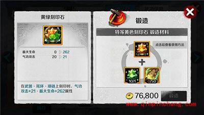 战斗吧剑灵刻印石的隐藏力量 双色刻印石解读