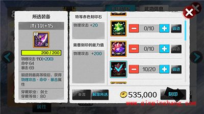 战斗吧剑灵刻印石的隐藏力量 双色刻印石解读