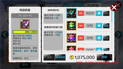 战斗吧剑灵刻印石的隐藏力量 双色刻印石解读