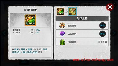 战斗吧剑灵刻印石的隐藏力量 双色刻印石解读
