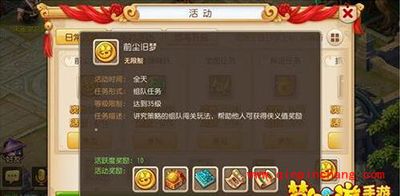 梦幻西游手游新手快速升级攻略 让你迅速成为等级大师