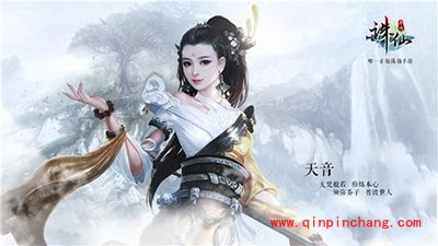 诛仙手游天音该镶嵌什么宝石?命中和防御宝石搭配解读