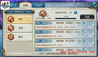 诛仙手游生活技能有哪些?生活技能解读