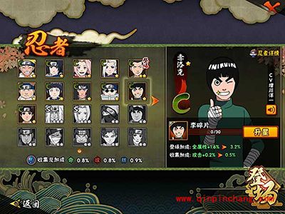 火影忍者洛克李全解析