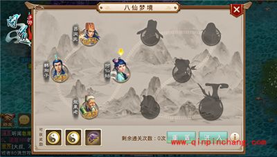 问道手游一世情缘版本大爆料：八仙梦境解读