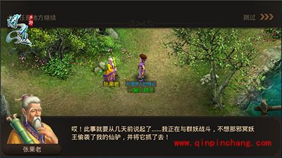 问道手游一世情缘版本大爆料：八仙梦境解读