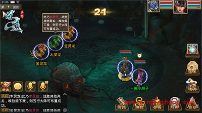 问道手游一世情缘版本大爆料：八仙梦境解读