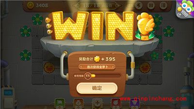 保卫萝卜3金萝卜数量排行榜哪里查询