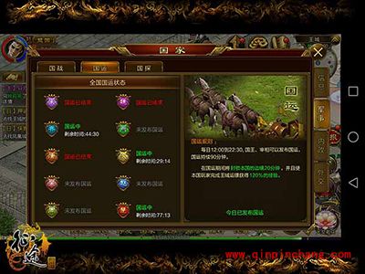 征途手游GJ系统是什么？GJ系统玩法攻略