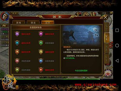 征途手游GJ系统是什么？GJ系统玩法攻略