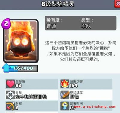 皇室战争低费神级卡牌烈焰精灵玩法攻略