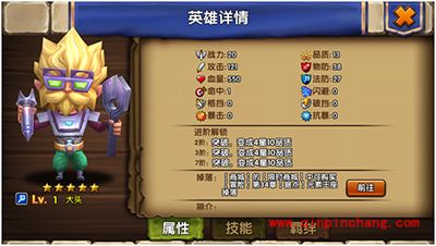 《最强王者2》如何查看英雄信息