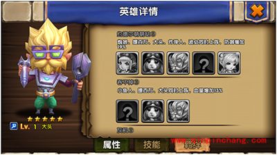 《最强王者2》如何查看英雄信息