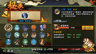 火影忍者伊鲁卡的愤怒 伊鲁卡打法心得