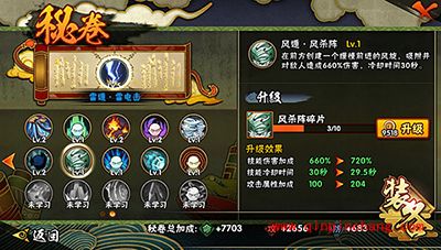 火影忍者伊鲁卡的愤怒 伊鲁卡打法心得