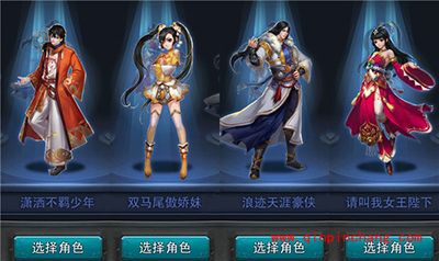 乱斗西游2手游之新手怎么创建角色