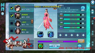 剑侠情缘手游同伴怎么洗奇才？洗髓丹全方位解析