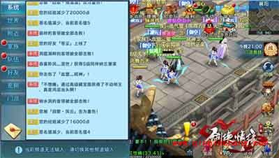 剑侠情缘手游三大PK模式全方位解析