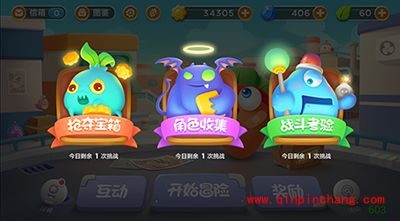 《保卫萝卜3》厨师套装获取攻略