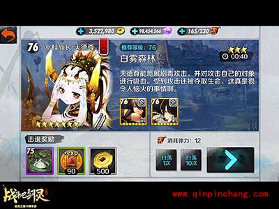 战斗吧剑灵白雾之战 第五关卡通关攻略