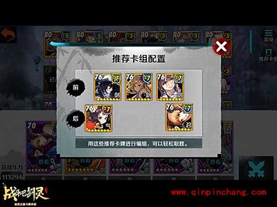 战斗吧剑灵白雾之战 第五关卡通关攻略