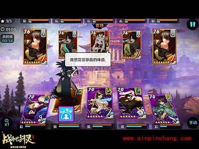 战斗吧剑灵白雾之战 第五关卡通关攻略