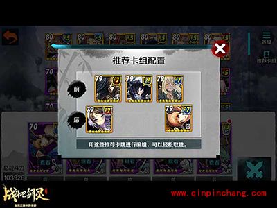 战斗吧剑灵白雾之战 第五关卡通关攻略