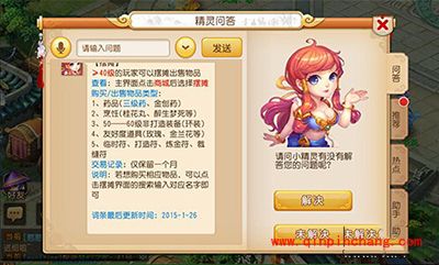 梦幻西游手游摆摊介绍