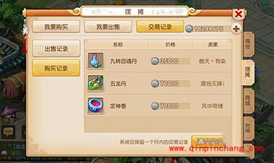 梦幻西游手游摆摊介绍