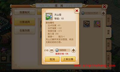 梦幻西游手游摆摊介绍