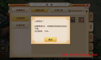 梦幻西游手游摆摊介绍