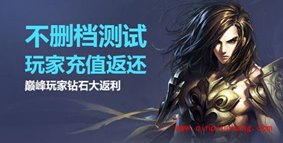 战斗吧剑灵删档玩家充值返还领取教程