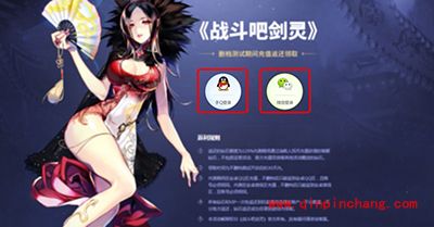 战斗吧剑灵删档玩家充值返还领取教程