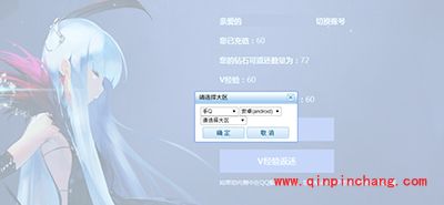 战斗吧剑灵删档玩家充值返还领取教程