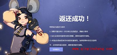 战斗吧剑灵删档玩家充值返还领取教程